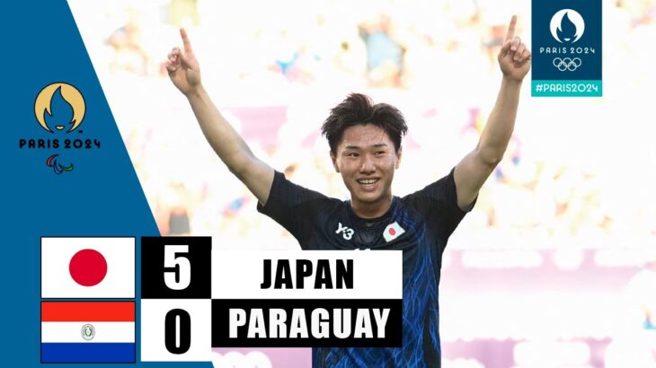 日本対パラグアイ 5-0 ハイライトゴール | パリ 2024 オリンピック