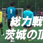 【#6】天皇杯本戦出場へ。互いに高めあうトレーニングを続ける。