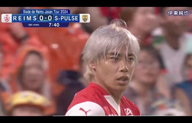 【独占LIVE配信 | ハイライト】サッカー日本代表・中村敬斗、伊東純也出場 | スタッド・ランス vs 清水エスパルス【スタッド・ランス ジャパンツアー2024】