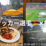 【Vlog】経営者を目指すドイツ4年目海外サッカー選手の１週間ルーティン