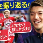 【好調の要因は？】堂安律 今季の振り返り＆W杯アジア最終予選への思い「チームを救う存在に」