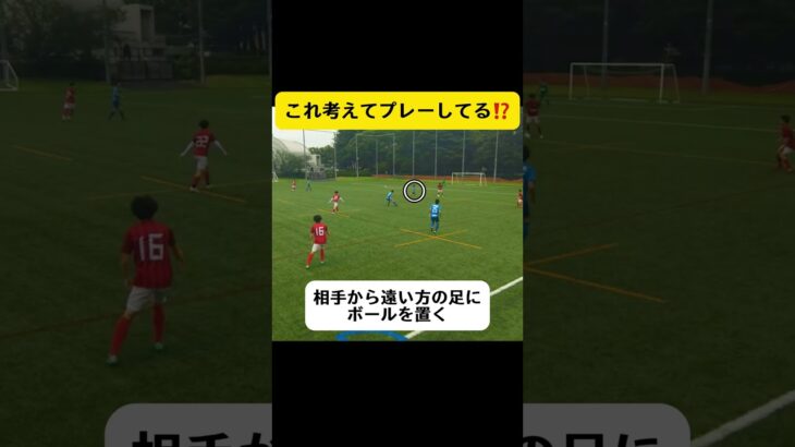 これ考えてできてるかな⁉️#football #soccer#サッカーコーチ #サッカー少年 #サッカー部 #efootball #高校サッカー#選手権 #日本代表 #中学生#三苫薫#冨安健洋
