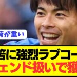 【速報】ブライトン三笘薫獲得に向けて現地でとんでもない期待値に！！！！！！