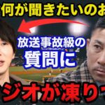 パリ五輪サッカー日本代表勝利を解説した前園真聖を困惑させた古市憲寿の放った失礼な質問にスタジオが凍りつき一同驚愕！