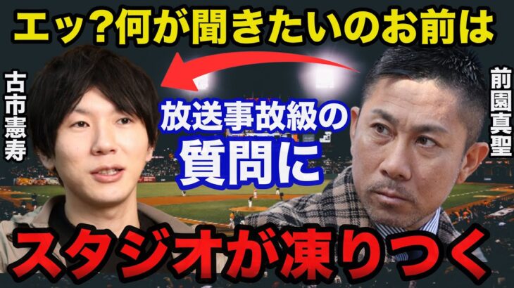 パリ五輪サッカー日本代表勝利を解説した前園真聖を困惑させた古市憲寿の放った失礼な質問にスタジオが凍りつき一同驚愕！