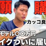 [vlog]誤発注した高額スパイクがついに届いた…開封したらカッコ良すぎて気分がブチ上がりました。戦う169cmゴールキーパーの日常🔥