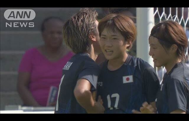 北川「完璧軌道」鮮烈フリーキック　なでしこ3対1快勝　準々決勝へ(2024年8月1日)