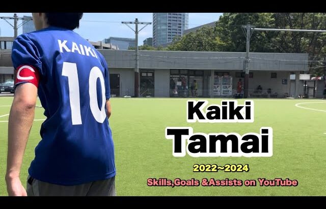 Kaiki Tamai 2022~2024-Skills,Goals&Assists on YouTube  #プレー集#soccervideo#footballvideo