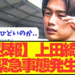 【悲報】上田綺世がクラブOBに悲惨な言われよう。。。。