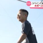 RNC news every. 香川県から世界へ 挑戦続ける中学生　2024/08/02放送