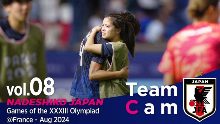 Team Cam vol.8️|パリオリンピック準々決勝、アメリカ女子代表戦の舞台裏| Games of the XXXIII Olympiad @France｜なでしこジャパン