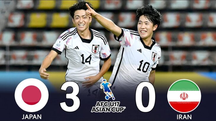 「圧倒的だ‼︎」U-17日本代表、3発でイラン代表を粉砕!! 大会連覇をかけ、決勝で韓国と激突！2023