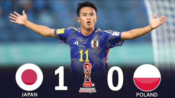 「アジア絶対王者」U-17日本代表、W杯初戦でポーランドに１－０勝利！高岡伶颯が豪快決勝弾!! 2023