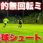 【サッカー VLOG】世界一のパントキックを持つGKに完全密着169