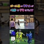 【WINNER’S】ゴール前のタケルが冷静でテクすぎる！！！【AKAKIN LEAGUE】【野田武瑠】