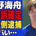 【衝撃】佐野海舟の不起訴が確定でヤバい…推定有罪から一転して不起訴となった真相に一同驚愕！！マインツ監督が明かした”本音”に絶句…【サッカー日本代表】