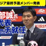 長谷部誠氏がサッカー日本代表コーチ就任　森保監督「選手目線」を期待