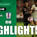 【公式】ハイライト：いわきＦＣvs愛媛ＦＣ 明治安田Ｊ２リーグ 第26節 2024/8/10