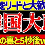 【パリオリンピック】韓国さん日本を見下したその直後wそしてサッカー界では大変な事に…【ゆっくりサッカー解説】