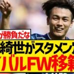 【朗報】上田綺世の時代到来、ヒメネスがプレミア移籍でスタメン定着がほぼ確実となった模様wwwwwww