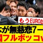 【速報】サッカー日本代表、中国を7-0ボコボコにしてしまうwwwww