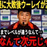 【サッカー日本代表】7対0で日本が中国に圧勝、大敗後ウー・レイが日本代表の強さに驚愕するも…【海外の反応】