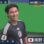 9月5日【日本 vs 中国】サッカー日本代表が中国に7ゴール大勝！W杯アジア最終予選初戦を白星発進　三笘、南野、伊東ら決める