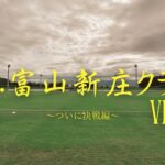 【サッカー VLOG】地域リーガーGKのリーグ戦の裏側に完全密着5～ついに決戦編〜