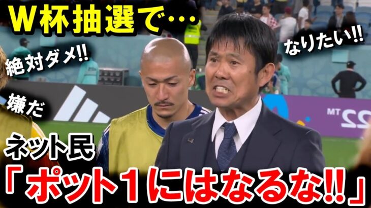 【W杯最終予選】森保ジャパンがこれ以上FIFAランクを上げてはいけない理由がこちらwwwwwwwwwwwww【海外の反応/サッカー日本代表】