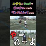 【WINNER’S】小学生に1vs1でボコボコにされるウンパルンパwww【1vs1対決】【ウンパルンパ】【マキヒカ】【小学生】