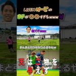 【WINNER’S】LISEMけーごのDFが○○すぎるwww【1vs1対決】【LISEMけーご】