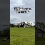 高岡Winner’sを目指すよVlog#shorts #efootball #ウィナーズ#サッカー