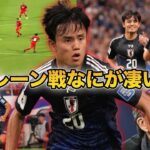 【サッカー日本代表】久保建英の人間卒業パスを徹底解説…バーレーン戦の日本代表なにが凄いの？