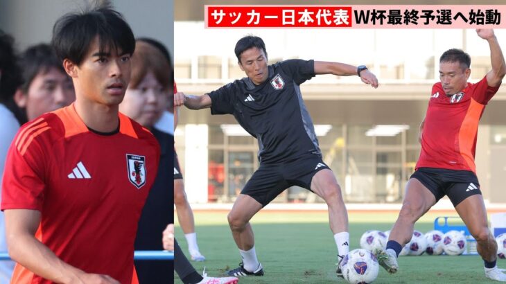 【サッカー】日本代表が合宿開始　長谷部誠コーチも長友佑都らと練習に参加