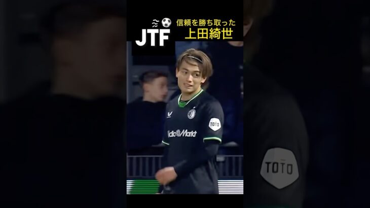 上田綺世、2試合連発ゴール‼︎上手すぎる‼︎