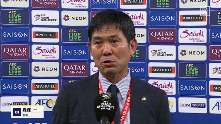 【試合後インタビュー｜森保一監督】「選手たちが常に高みを目指してくれている」「選手たちの頑張りが能登半島の方々にも届いてくれれば…」｜AFCアジア最終予選 グループC第3節 サウジアラビア×日本