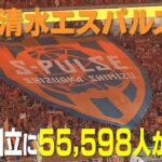 国立頂上決戦！J１昇格へ王手をかけられるか？J2清水×横浜の１戦をたっぷりと！J1昇格プレーオフ進出へ望みをつなげられるか？大分×藤枝 J1磐田は名古屋と対戦！勝ち点３を掴めるか？