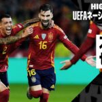 【スペイン×セルビア｜ハイライト】UEFAネーションズリーグ｜リーグAグループ4