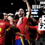 【スペイン×デンマーク｜ハイライト】UEFAネーションズリーグ｜リーグAグループ4｜2024-25