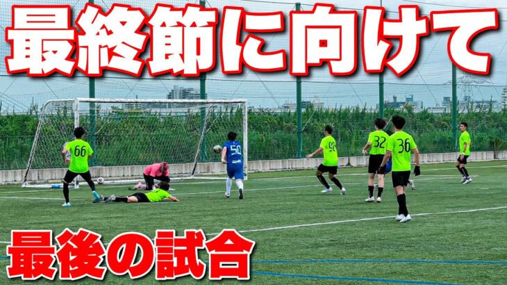 【サッカー VLOG】世界一のパントキックを持つGKに完全密着177