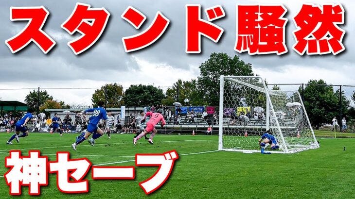 【サッカー VLOG】世界一のパントキックを持つGKに完全密着180