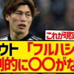 【悲報】古橋亨梧のプレミア移籍が実現しない理由、ボーンマスのスカウトによって明かされる…