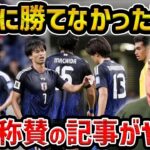 【レオザ】【徹底分析】オーストラリアに勝てなかった理由/谷口への批判について/今後の日本代表のベスト【レオザ切り抜き】