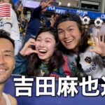 【奇跡】アメリカで初サッカー観戦デートがまさかの神対応で最高すぎて震えたwwww