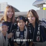 【サッカー日本代表ファンが選ぶ推しの選手】第1位に選ばれたのは、ドリブルがすごいかっこいい！あの選手｜AFCアジア最終予選「インドネシアvs日本」「中国vs日本」はDAZN Freemiumで無料開放