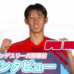 ⚽伊藤 洋輝選手インタビュー⚽ 24/25 ドイツ ブンデスリーガ