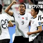 【バーレーン×中国｜ハイライト】AFCアジア最終予選グループC 第5節