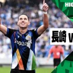 【V・ファーレン長崎×愛媛FC｜ハイライト】2024明治安田J2リーグ第38節｜2024シーズン｜Jリーグ