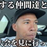 【サッカーVLOG】共にプレーした仲間達の活躍を見て1人のサッカー選手として新たに芽生えた感情。現役サッカー選手の1日。