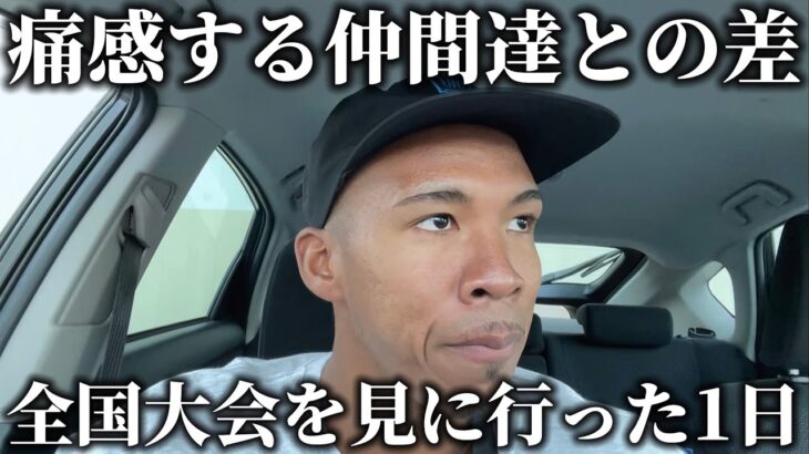 【サッカーVLOG】共にプレーした仲間達の活躍を見て1人のサッカー選手として新たに芽生えた感情。現役サッカー選手の1日。